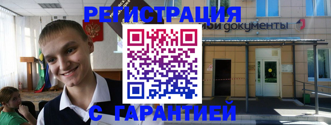 временная регистрация в квартире в Лабытнанги