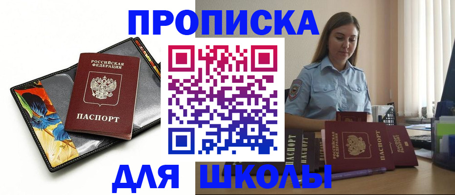 временная регистрация законно в Лабытнанги