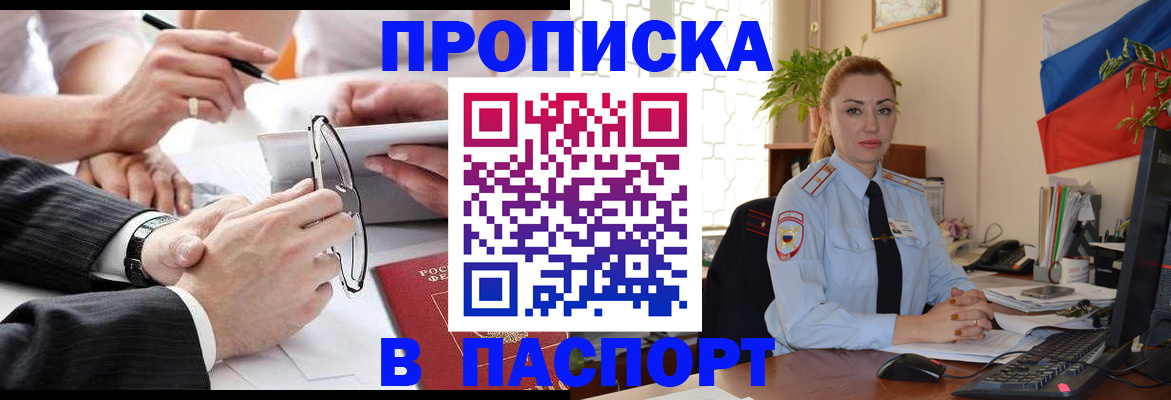 временная регистрация законно в Лабытнанги