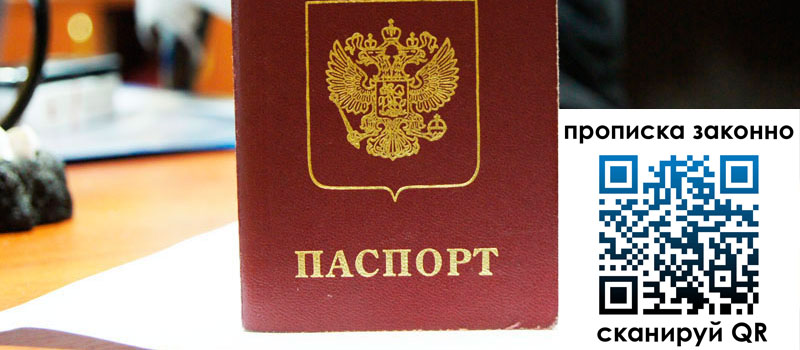 регистрация в Лабытнанги